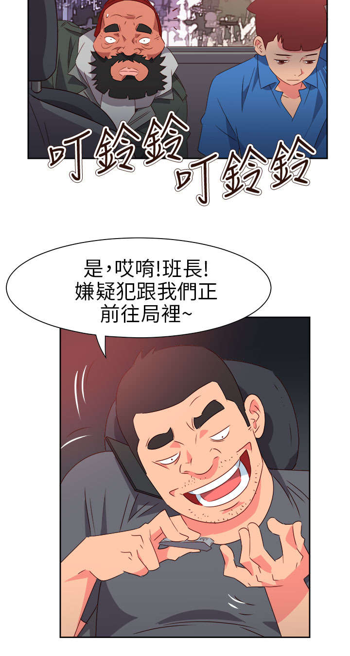 《超能组长》第60章来吧！我的朋友 第18页