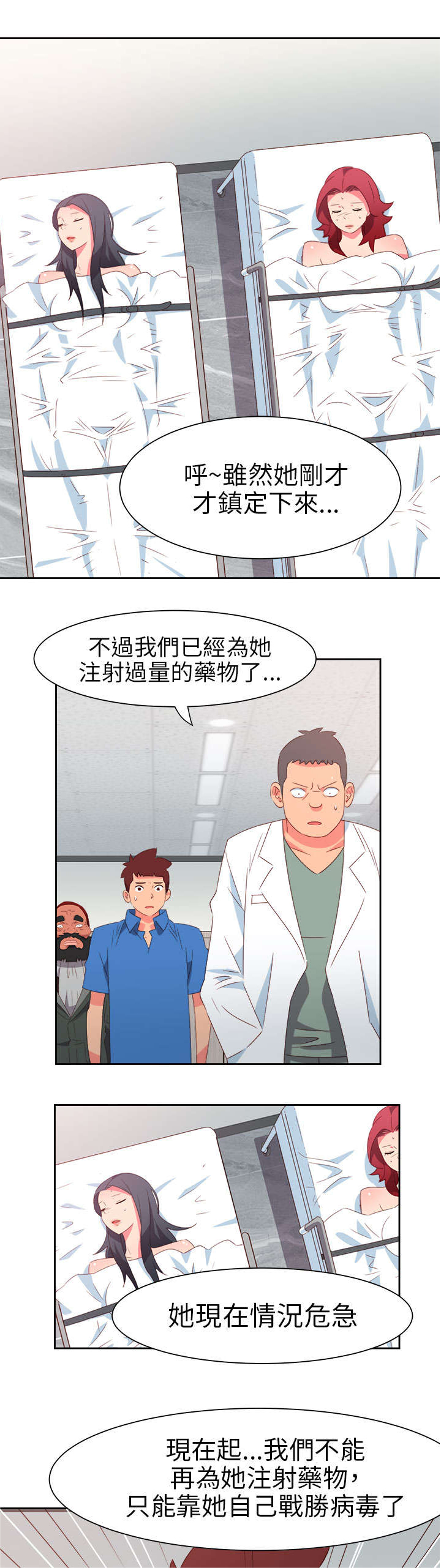 《超能组长》第60章来吧！我的朋友 第9页