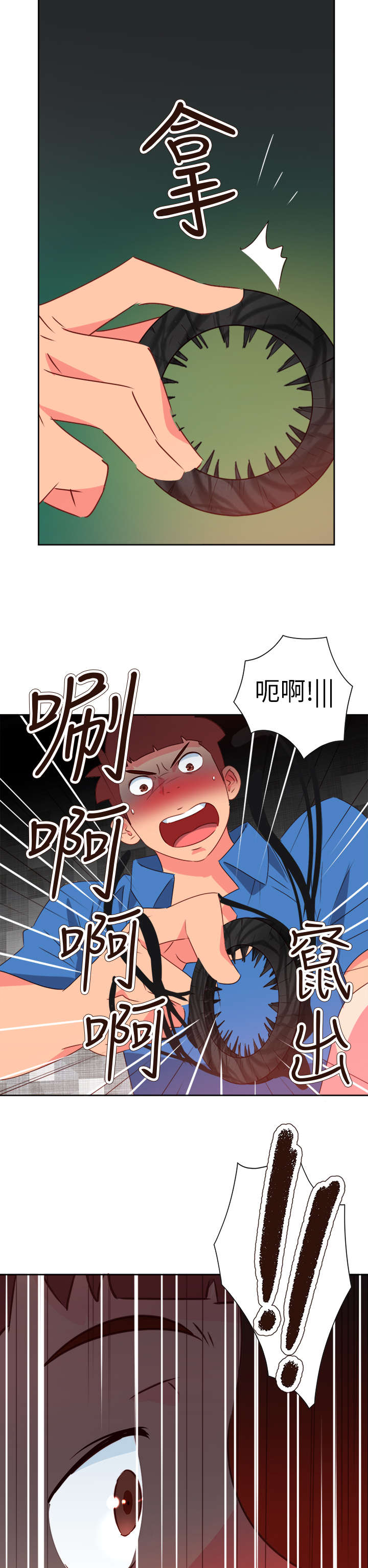 《超能组长》第59章风波再起 第11页