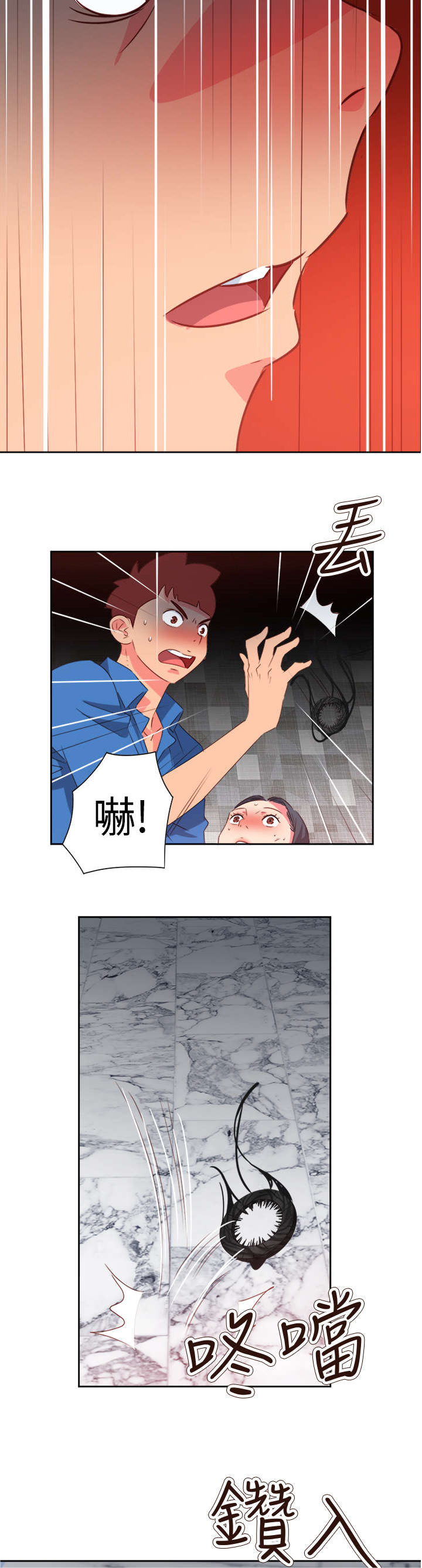 《超能组长》第59章风波再起 第12页