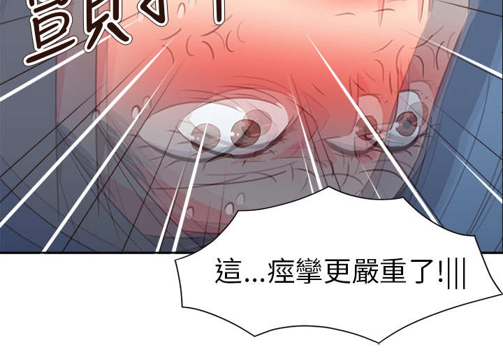 《超能组长》第59章风波再起 第18页