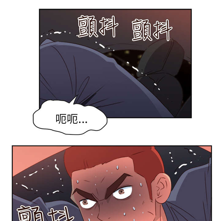《超能组长》第59章风波再起 第1页