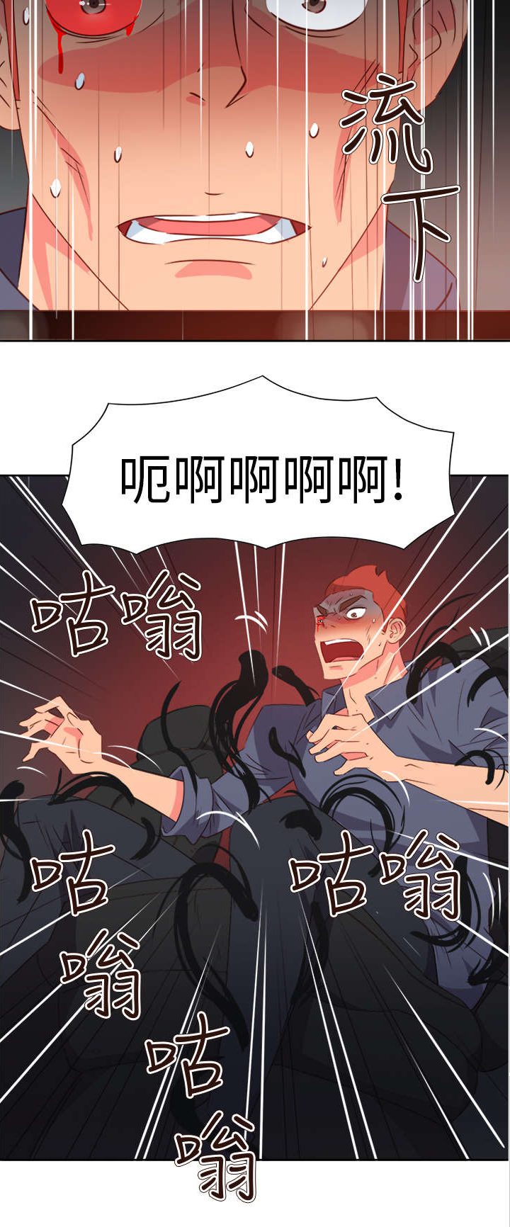 《超能组长》第59章风波再起 第3页
