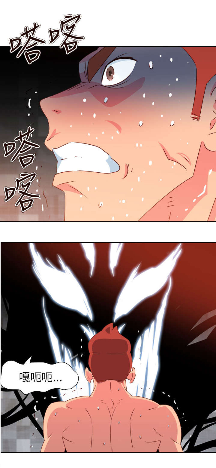《超能组长》第58章吸人精华的恶魔 第10页