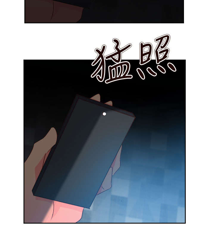 《超能组长》第58章吸人精华的恶魔 第18页