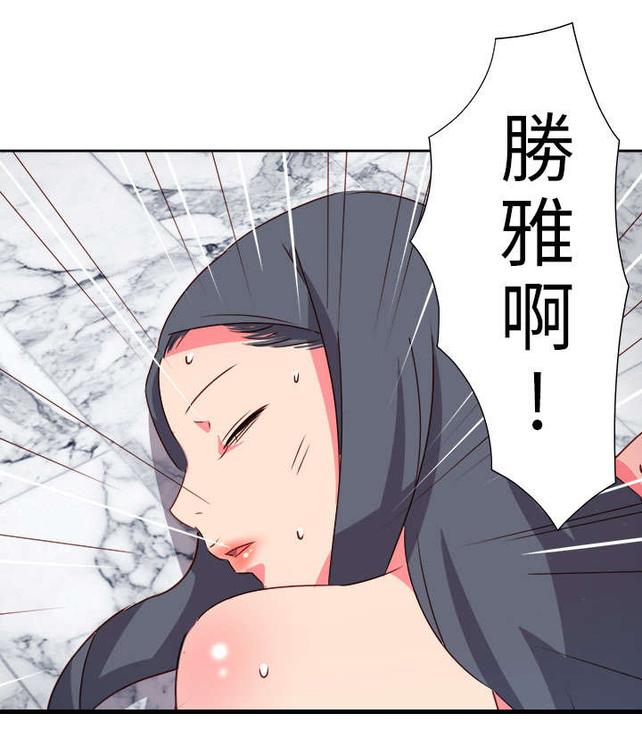 《超能组长》第58章吸人精华的恶魔 第19页