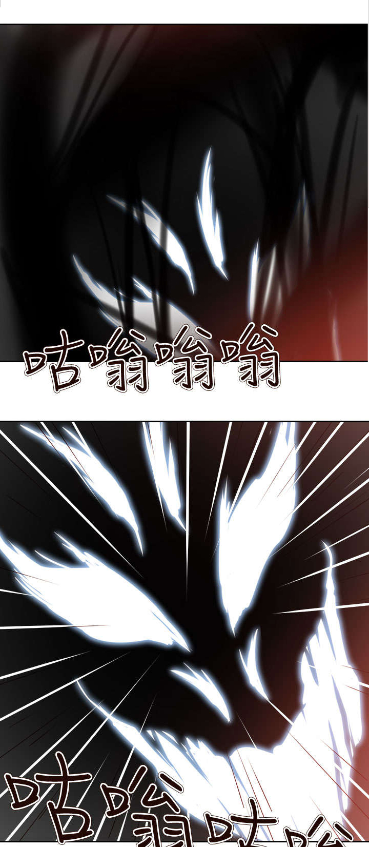 《超能组长》第58章吸人精华的恶魔 第6页