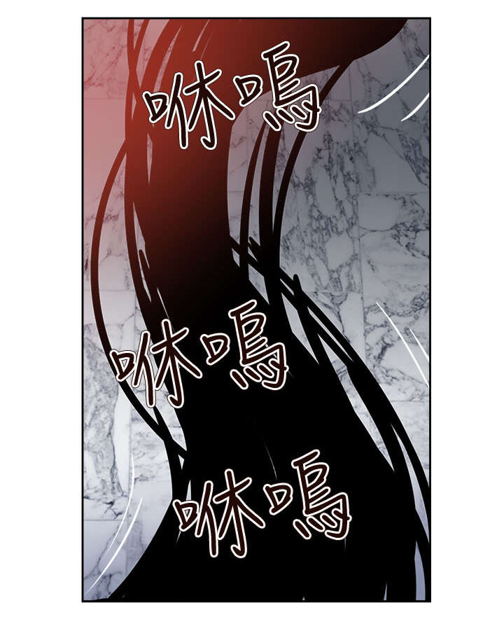 《超能组长》第58章吸人精华的恶魔 第9页