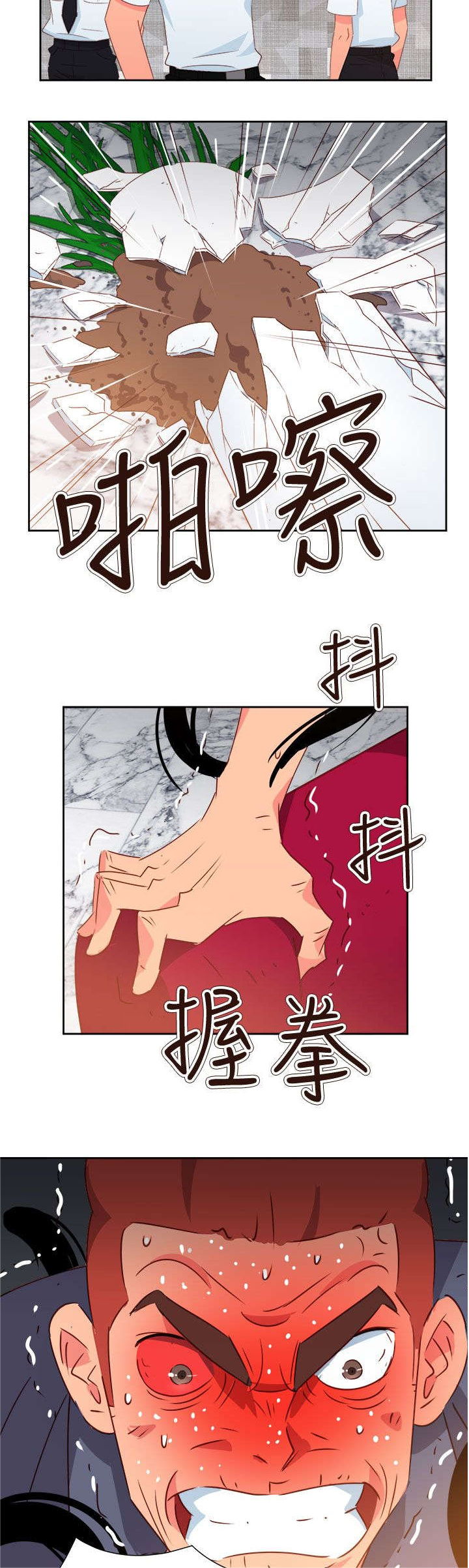 《超能组长》第61章被收买了 第16页