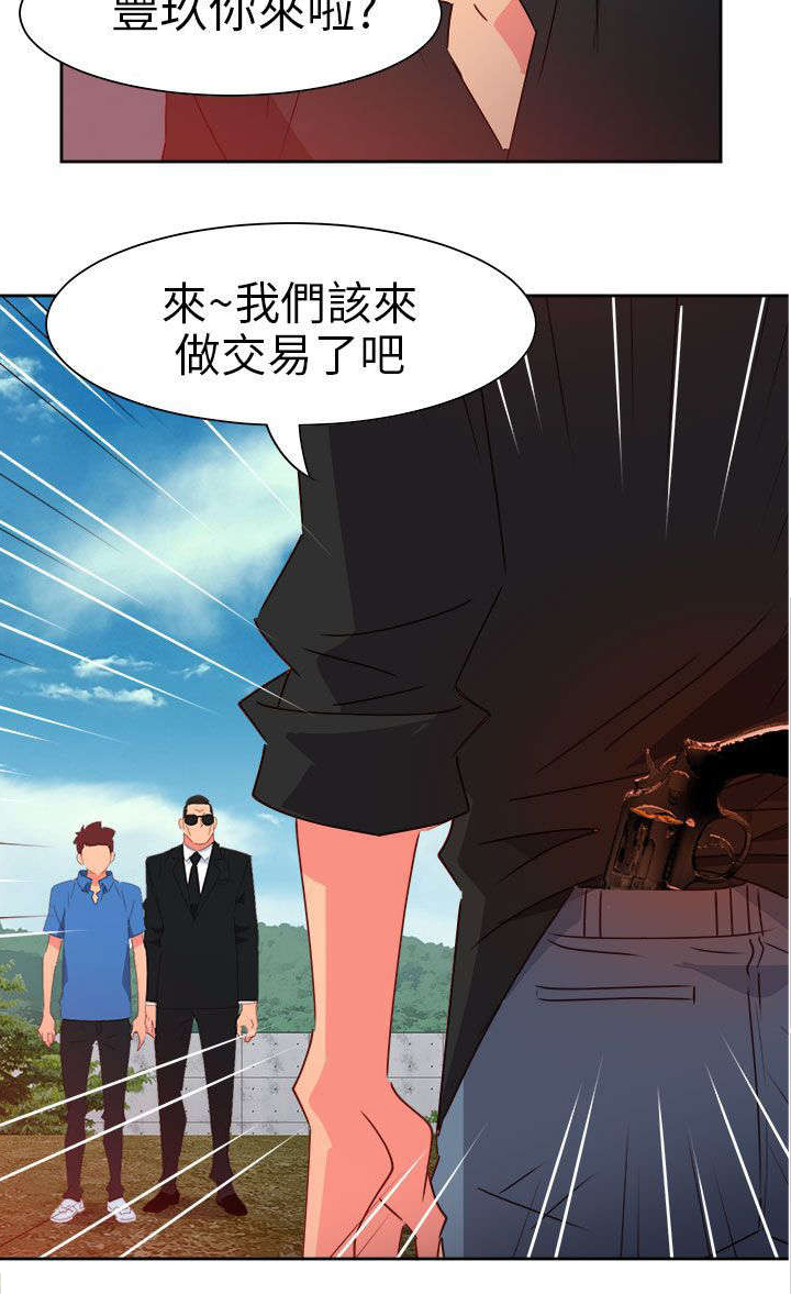 《超能组长》第62章赴约 第22页