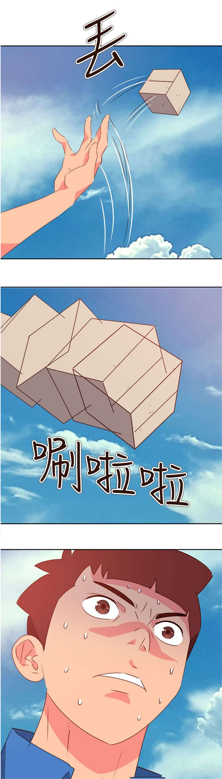 《超能组长》第63章齐心协力 第18页