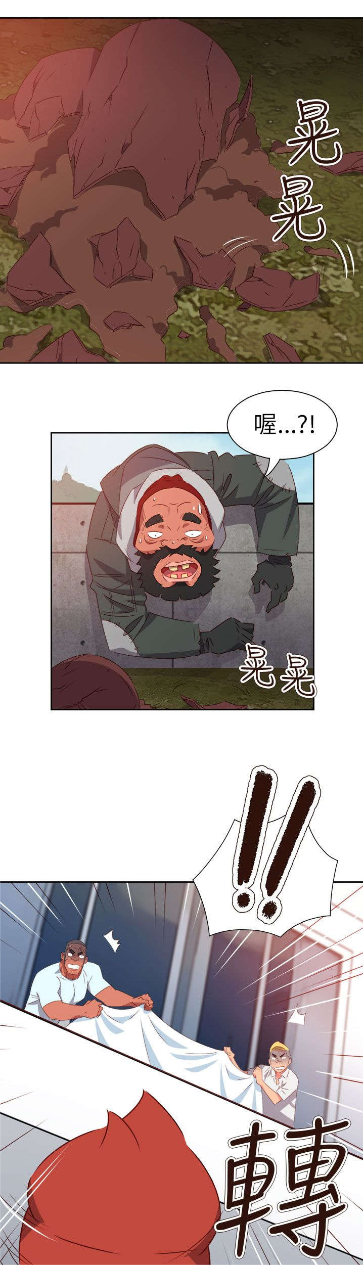 《超能组长》第63章齐心协力 第22页