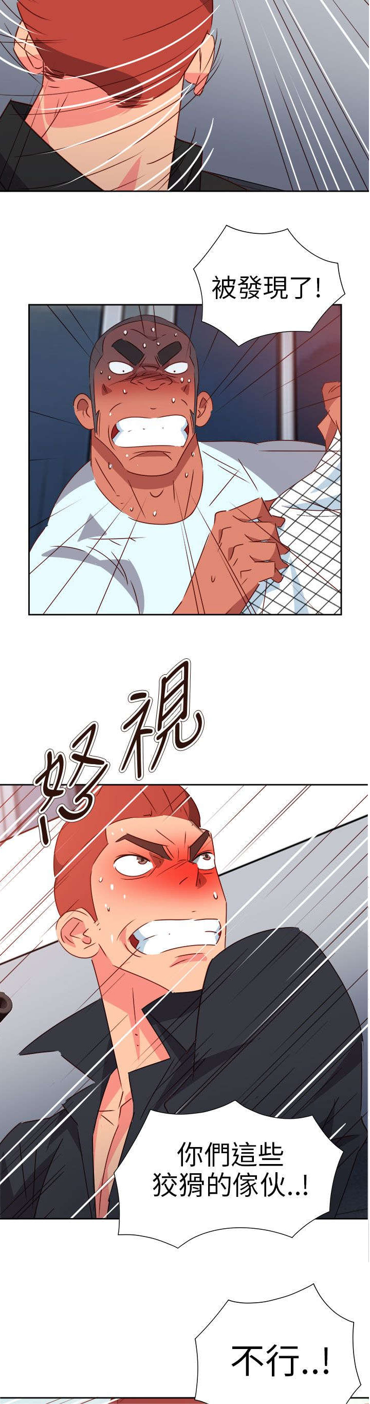 《超能组长》第63章齐心协力 第23页
