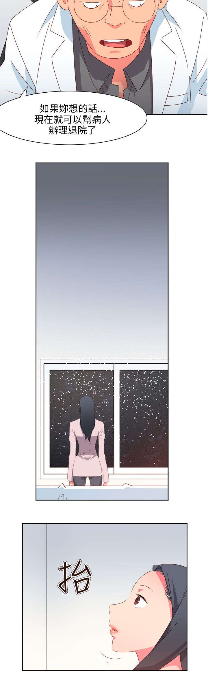 《超能组长》第66章大结局（下） 第11页