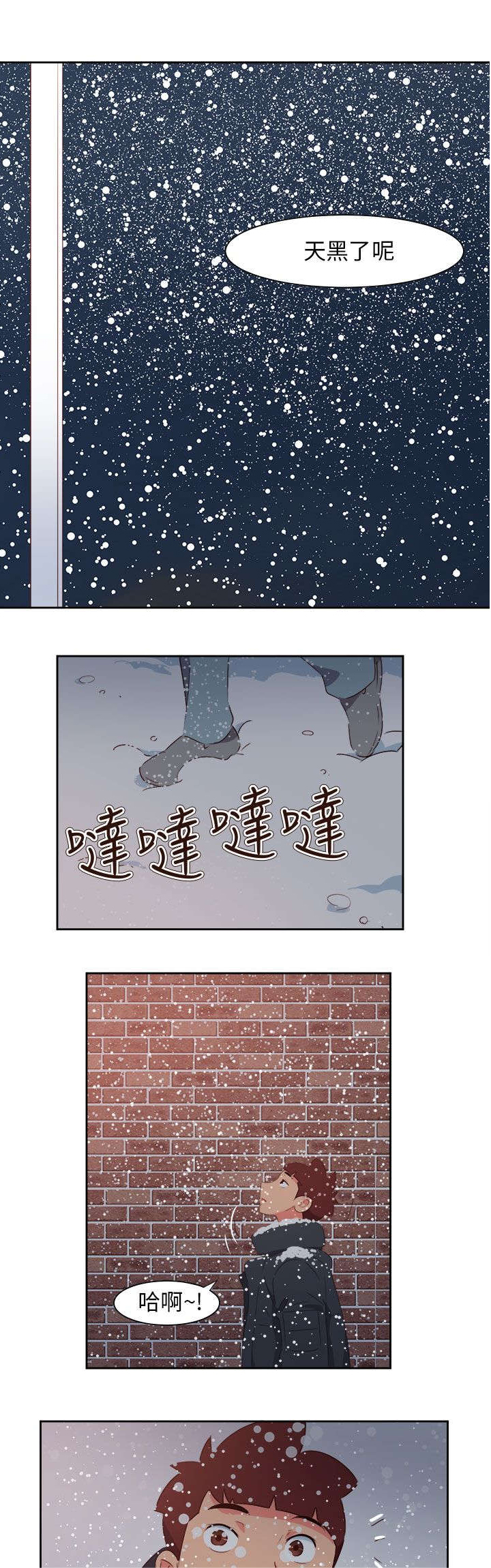《超能组长》第66章大结局（下） 第12页