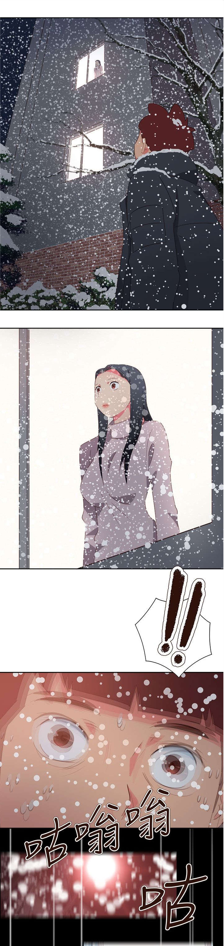 《超能组长》第66章大结局（下） 第14页
