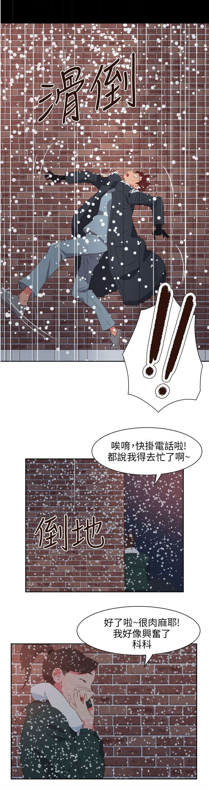 《超能组长》第66章大结局（下） 第16页