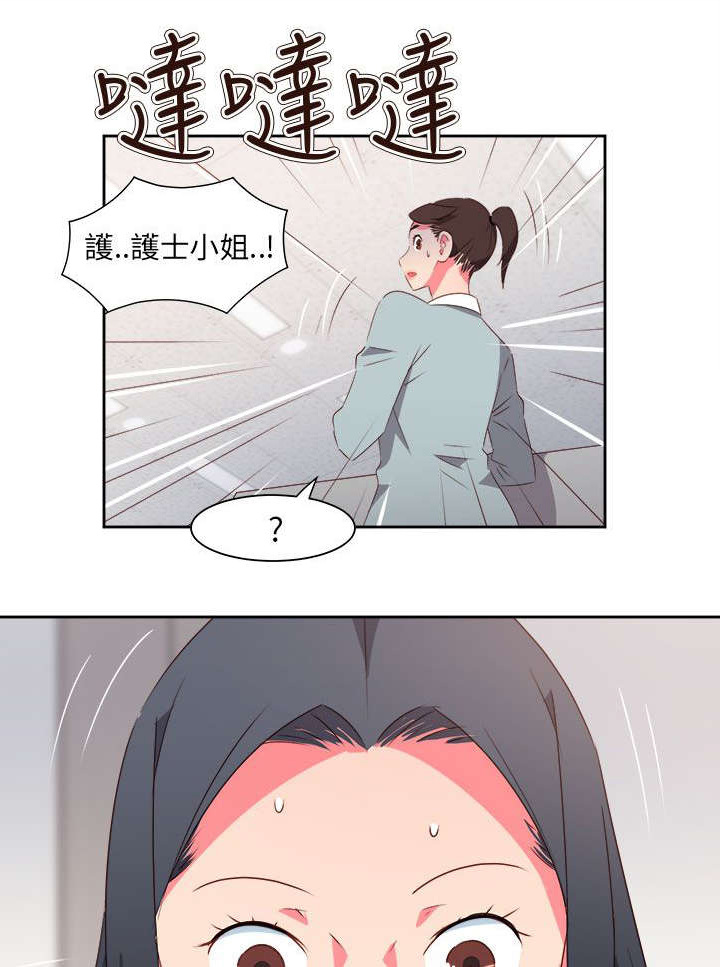 《超能组长》第66章大结局（下） 第1页