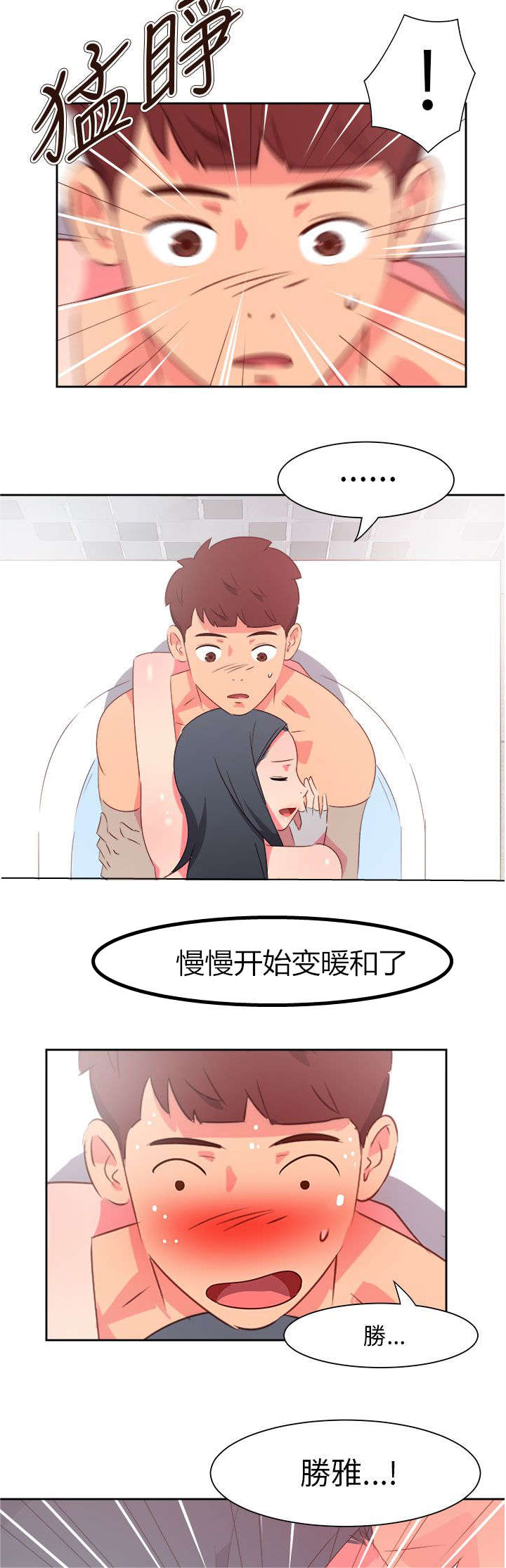 《超能组长》第66章大结局（下） 第21页