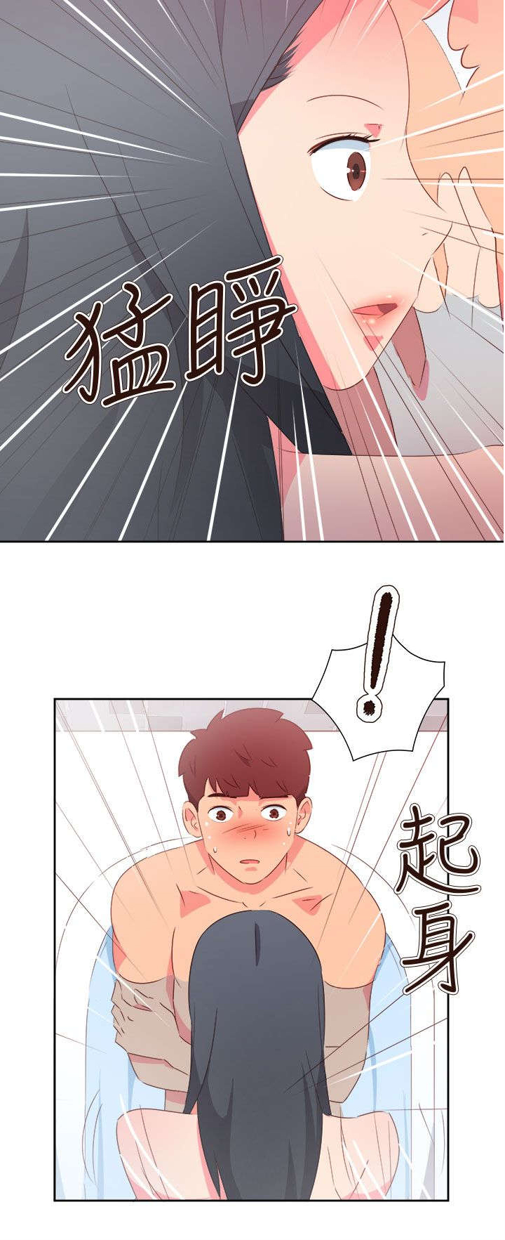 《超能组长》第66章大结局（下） 第22页