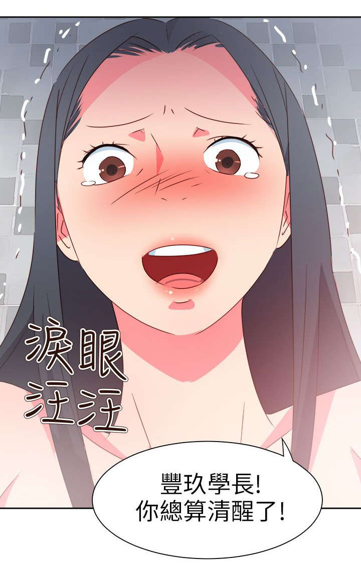 《超能组长》第66章大结局（下） 第23页