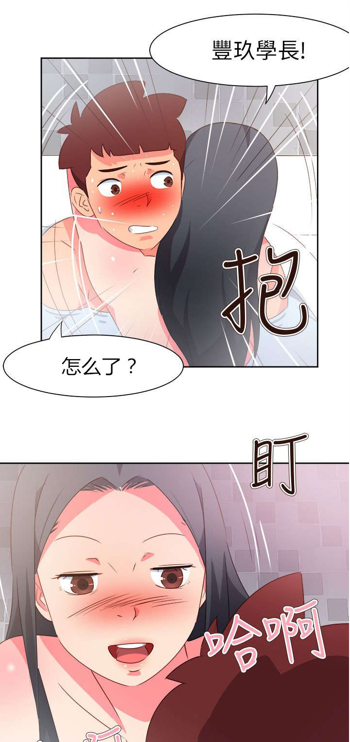 《超能组长》第66章大结局（下） 第24页