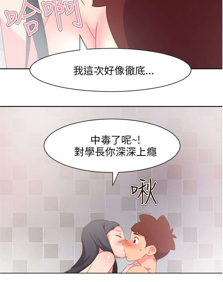 《超能组长》第66章大结局（下） 第25页