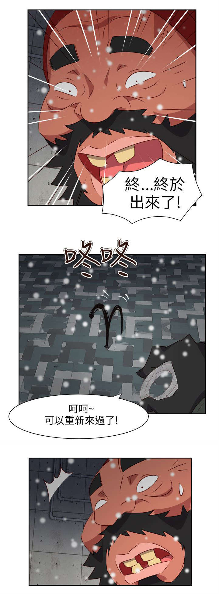 《超能组长》第66章大结局（下） 第26页
