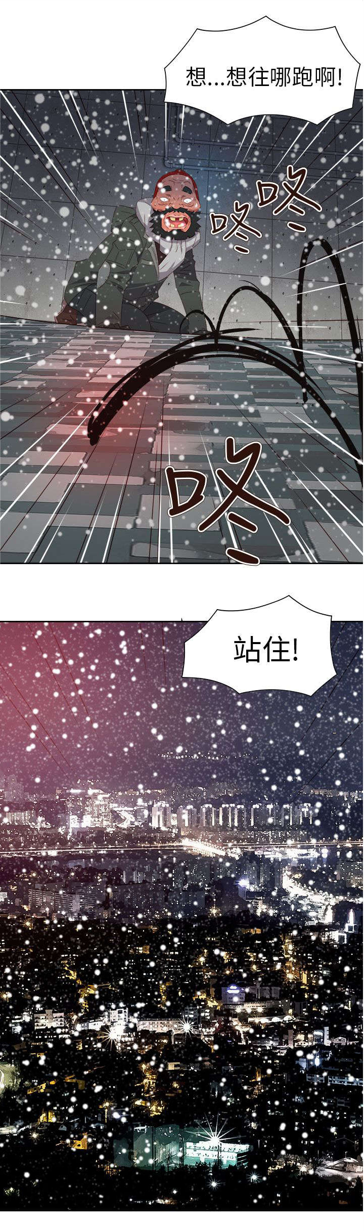 《超能组长》第66章大结局（下） 第27页