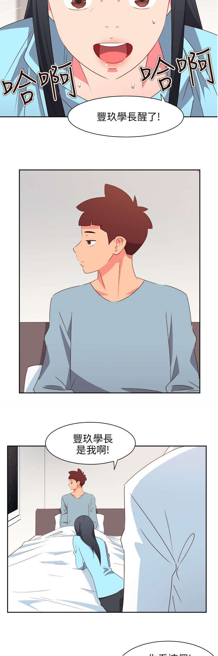 《超能组长》第66章大结局（下） 第2页