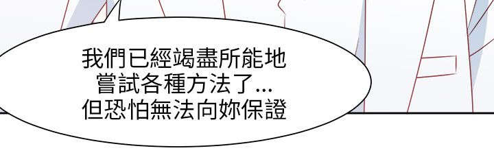 《超能组长》第66章大结局（下） 第5页