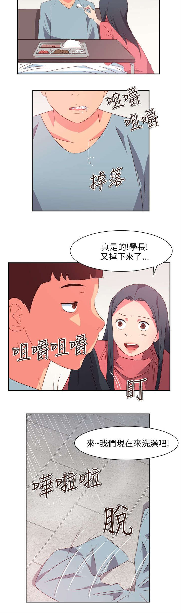 《超能组长》第66章大结局（下） 第7页