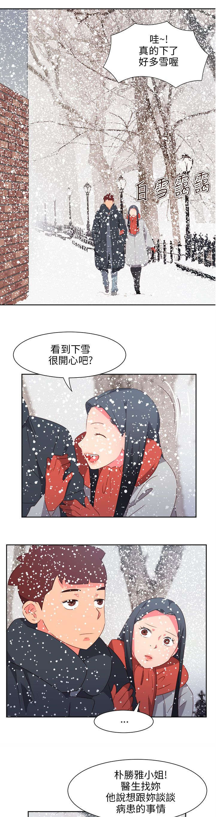 《超能组长》第66章大结局（下） 第9页