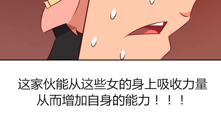 《超能组长》第64章大结局（上） 第17页