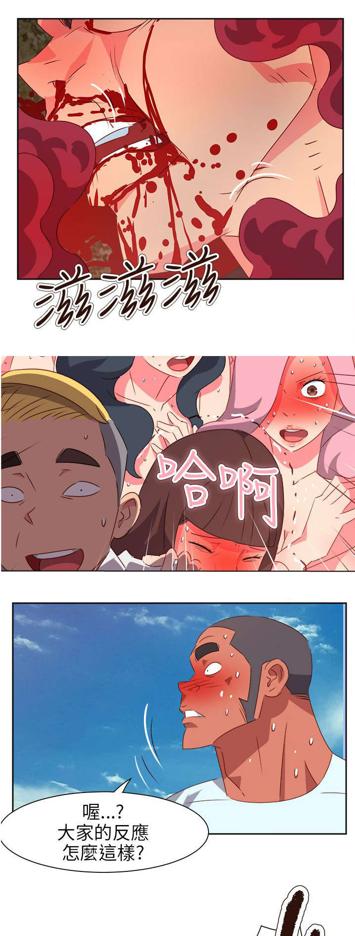 《超能组长》第64章大结局（上） 第18页
