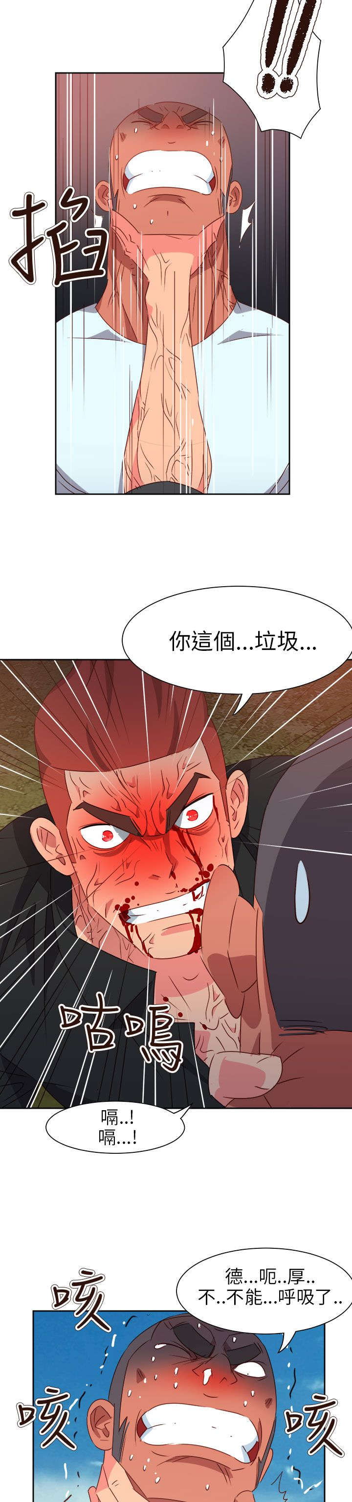 《超能组长》第64章大结局（上） 第19页