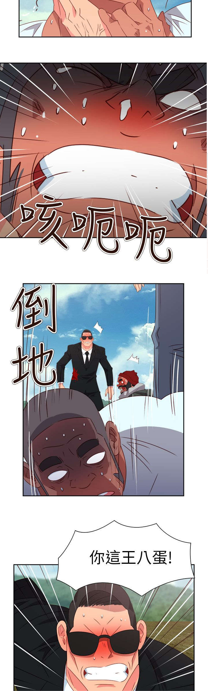 《超能组长》第64章大结局（上） 第20页