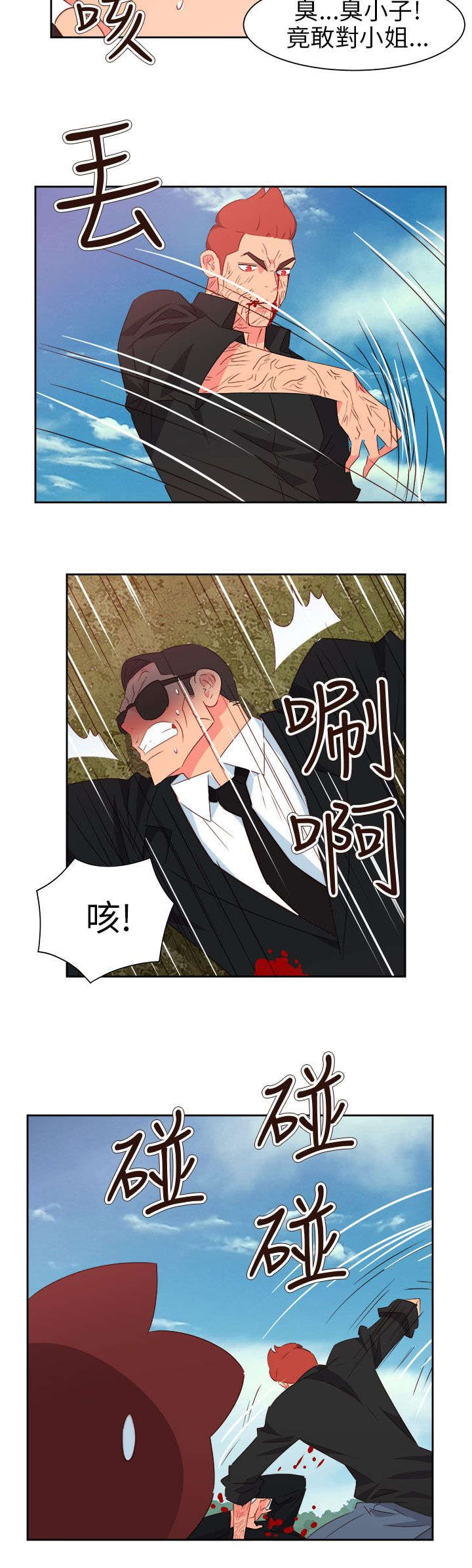 《超能组长》第64章大结局（上） 第22页