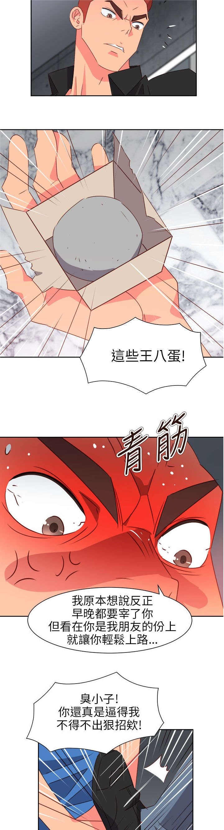 《超能组长》第64章大结局（上） 第4页