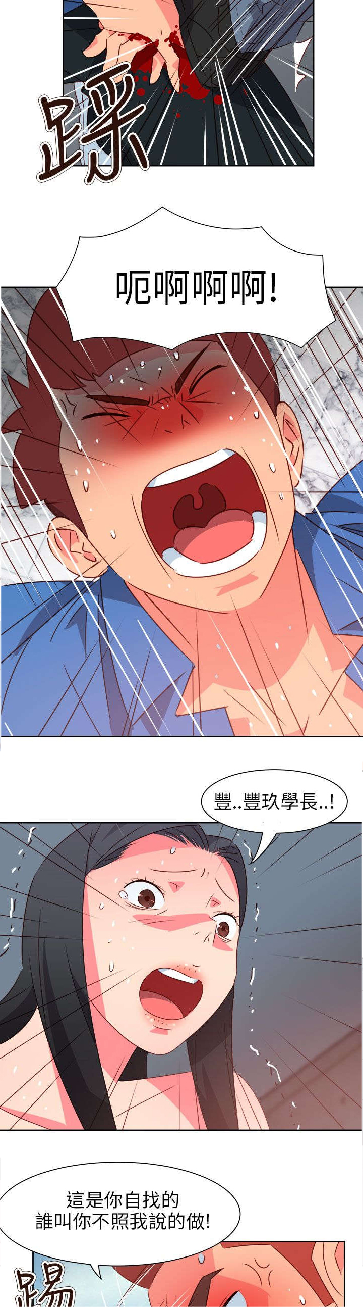 《超能组长》第64章大结局（上） 第5页