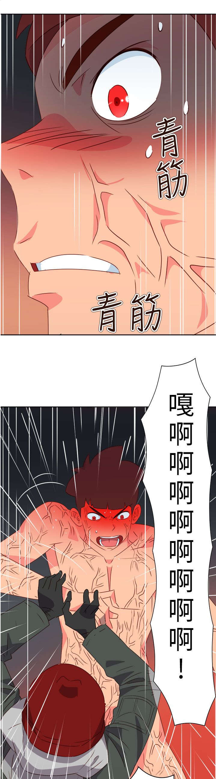 《超能组长》第65章大结局（中） 第15页