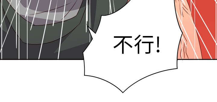 《超能组长》第65章大结局（中） 第16页