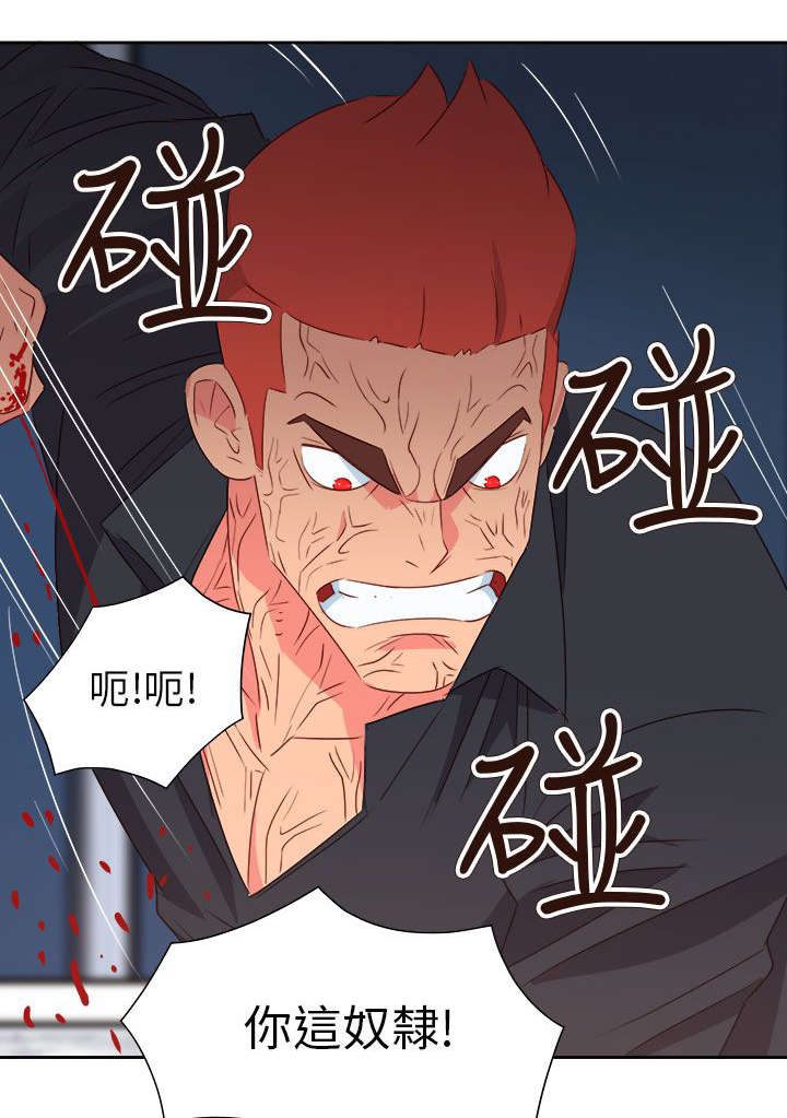 《超能组长》第65章大结局（中） 第1页