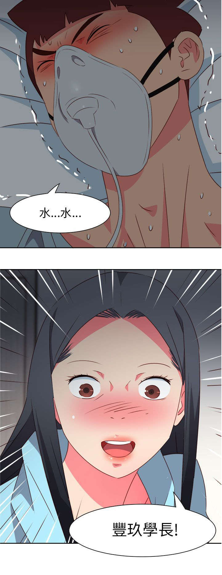《超能组长》第65章大结局（中） 第27页