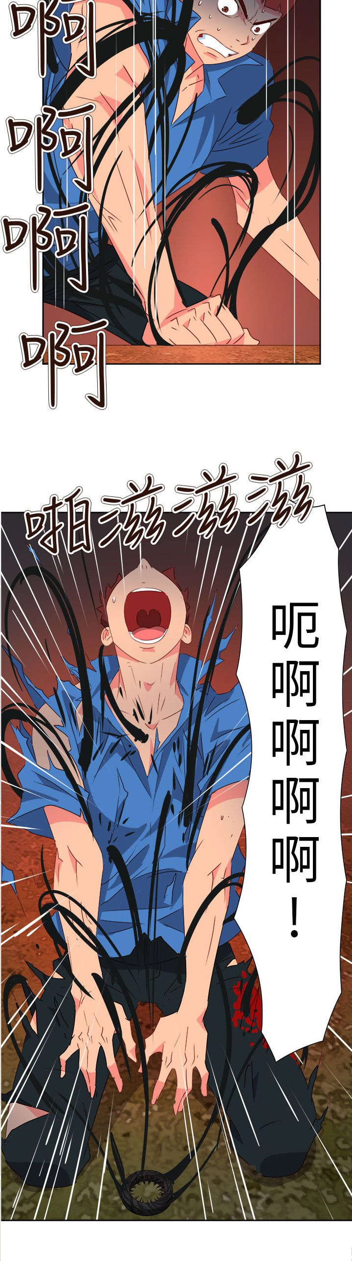 《超能组长》第65章大结局（中） 第5页