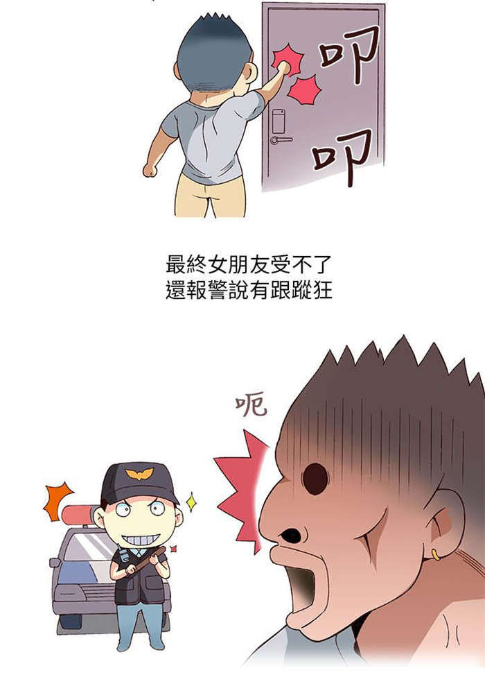 《人生八重奏》第1章健身教练（上） 第16页