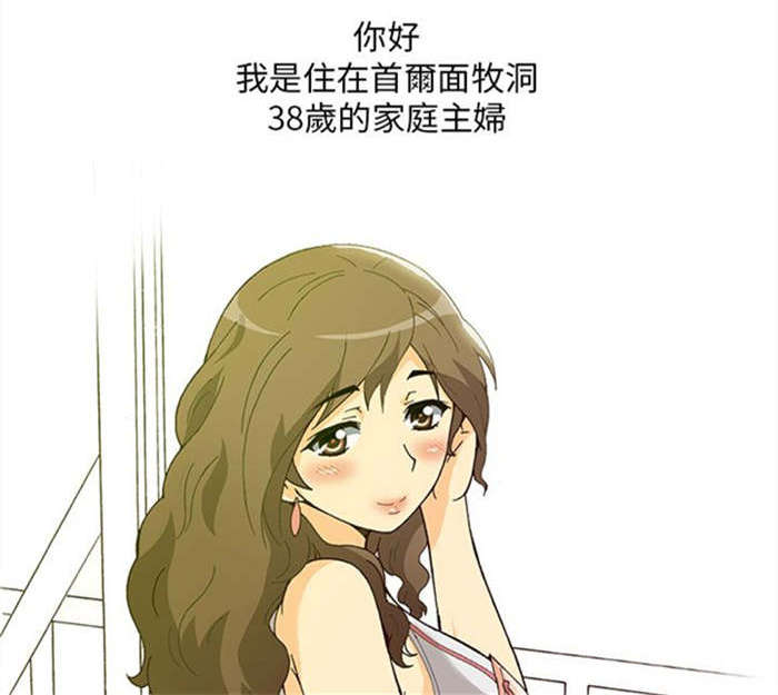 《人生八重奏》第1章健身教练（上） 第1页