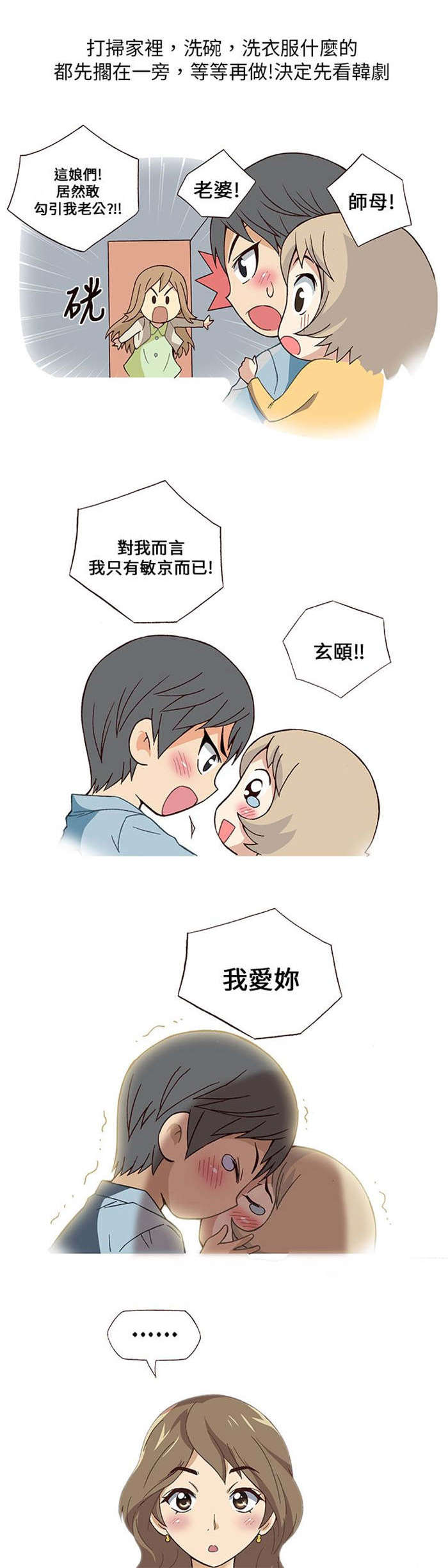 《人生八重奏》第1章健身教练（上） 第4页