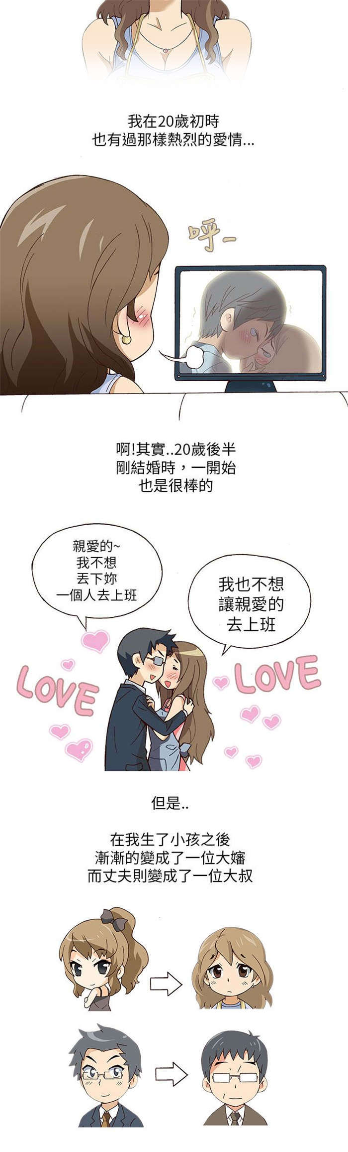 《人生八重奏》第1章健身教练（上） 第5页