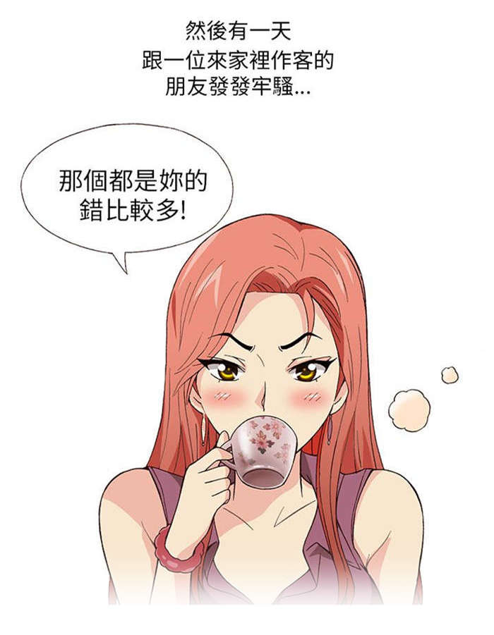 《人生八重奏》第1章健身教练（上） 第6页